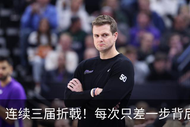 连续三届折戟！每次只差一步背后 日本已坐实亚洲代表