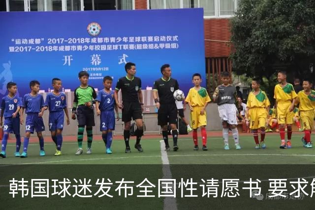 韩国球迷发布全国性请愿书 要求解雇洪明甫 改革足协运作规则